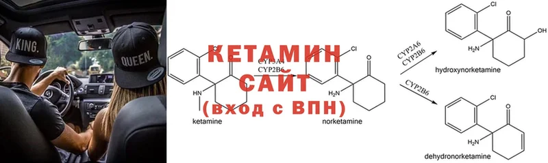 КЕТАМИН ketamine  как найти наркотики  Куровское 