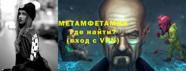 метамфетамин Вяземский