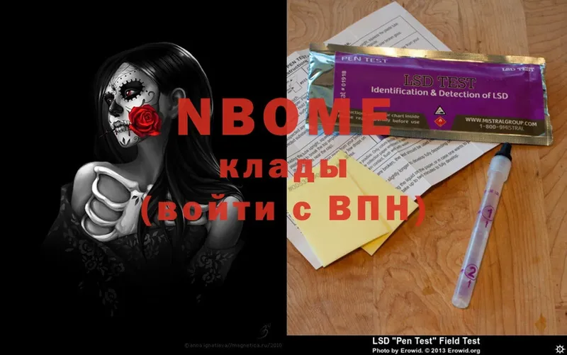 купить наркотик  Куровское  Марки NBOMe 1,5мг 